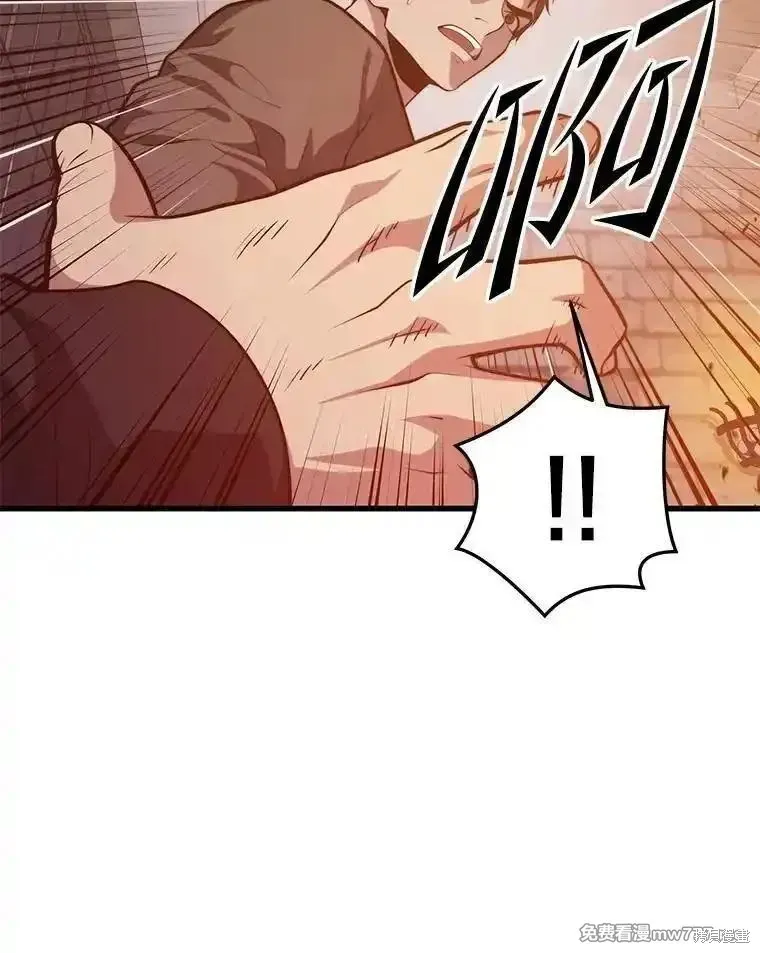 地鐵站的亡靈巫師,第139话,第134张