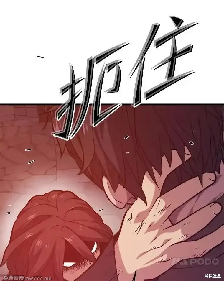 地鐵站的亡靈巫師,第139话,第135张