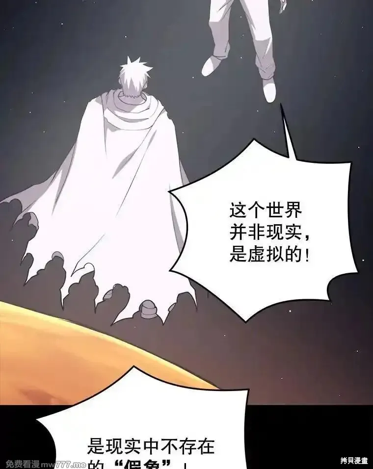 地鐵站的亡靈巫師,第139话,第14张