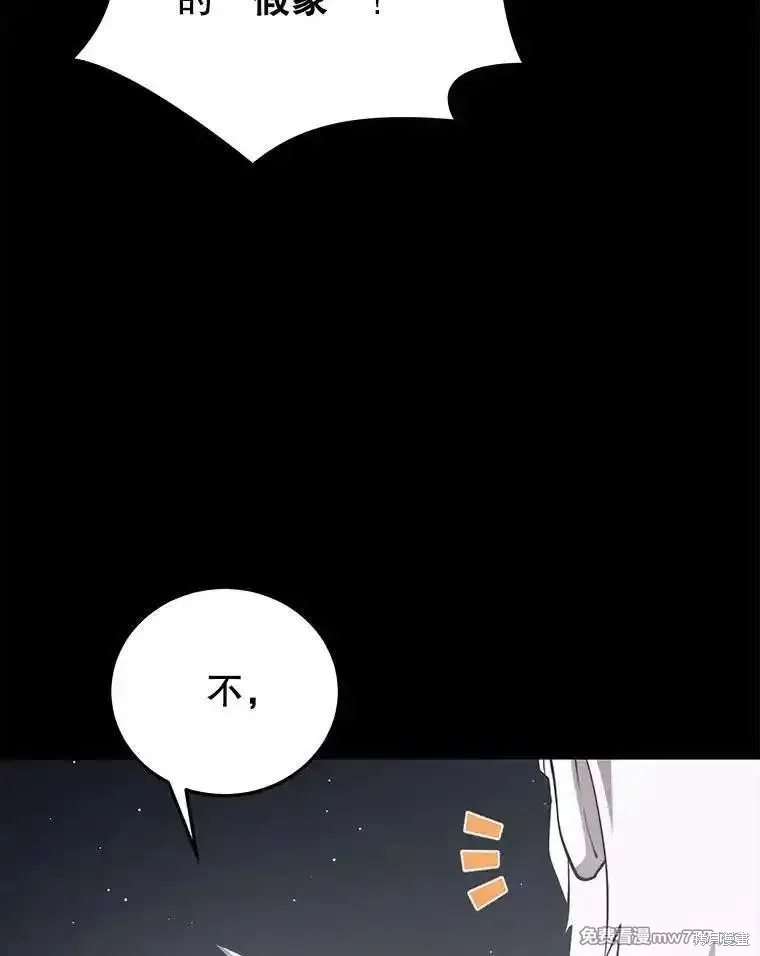 地鐵站的亡靈巫師,第139话,第15张