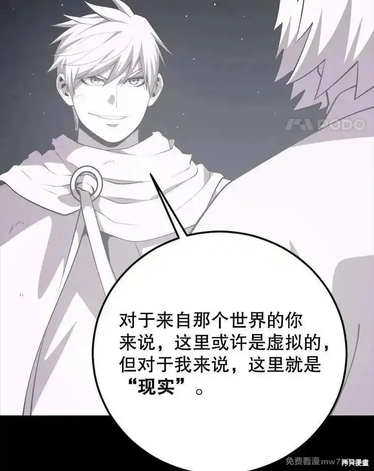 地鐵站的亡靈巫師,第139话,第16张