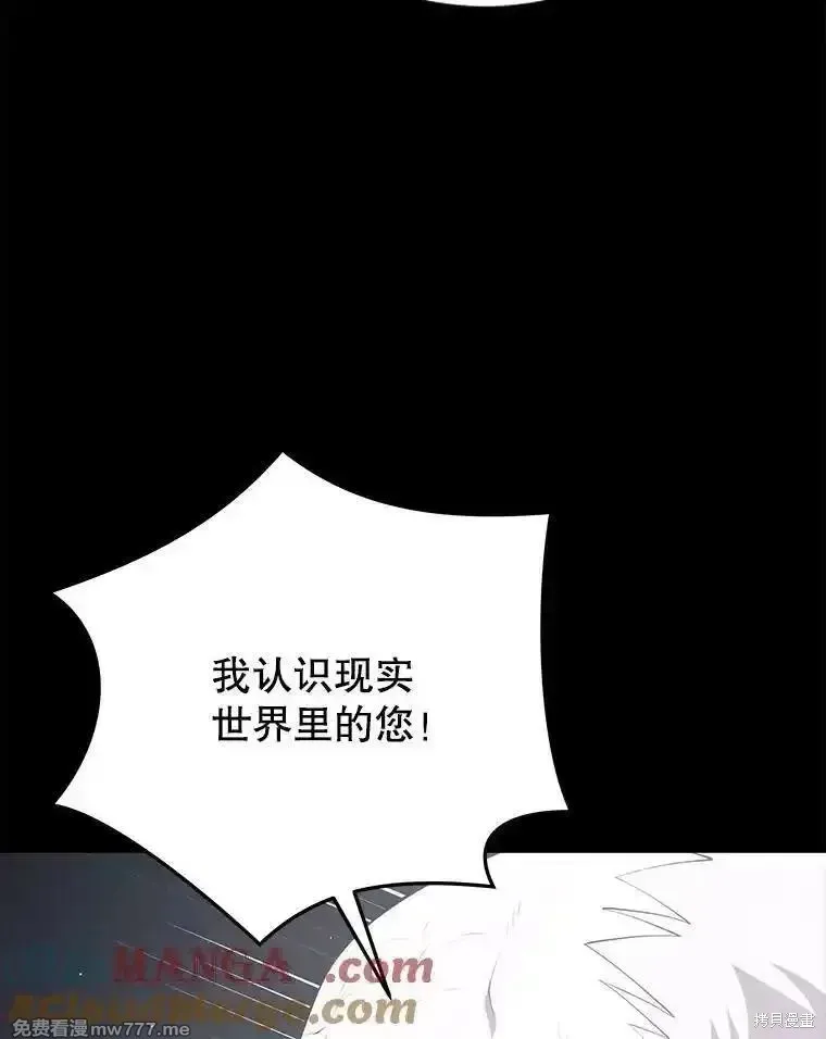 地鐵站的亡靈巫師,第139话,第17张