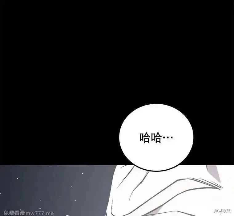 地鐵站的亡靈巫師,第139话,第2张