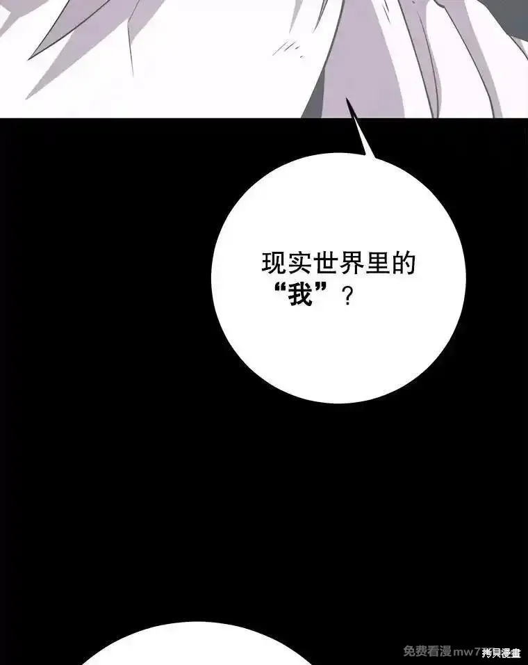 地鐵站的亡靈巫師,第139话,第20张
