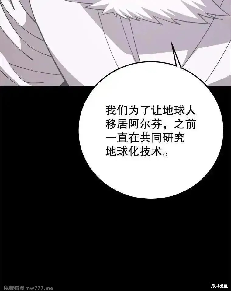 地鐵站的亡靈巫師,第139话,第22张