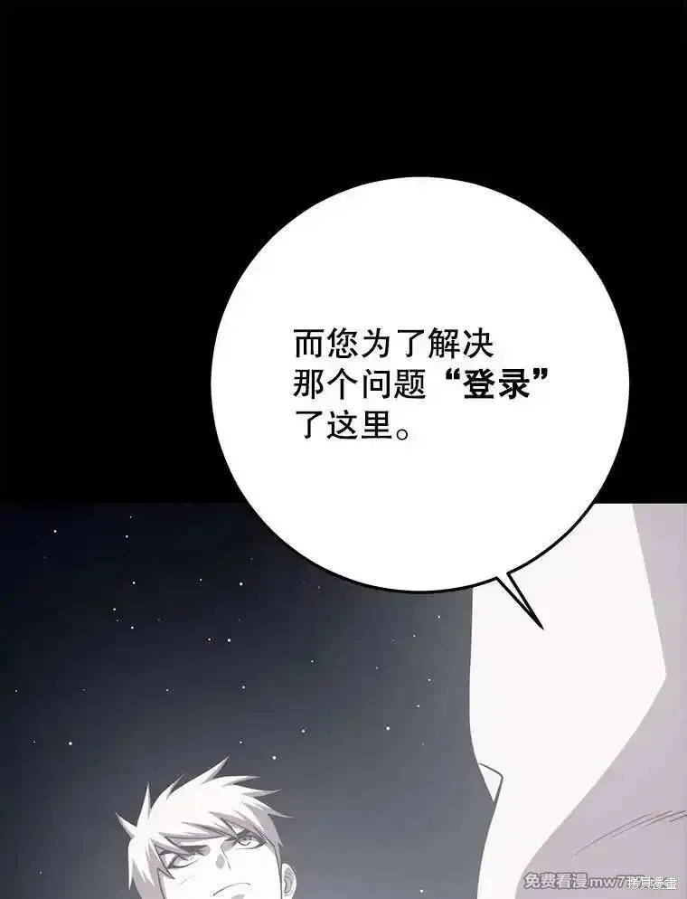 地鐵站的亡靈巫師,第139话,第24张