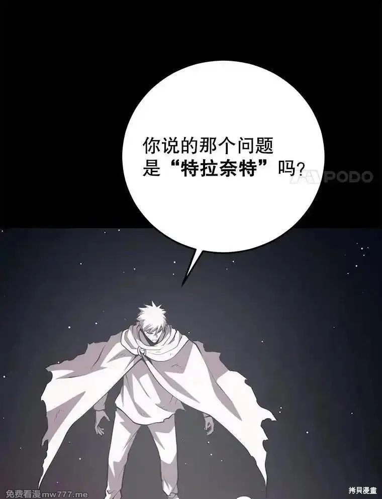 地鐵站的亡靈巫師,第139话,第26张