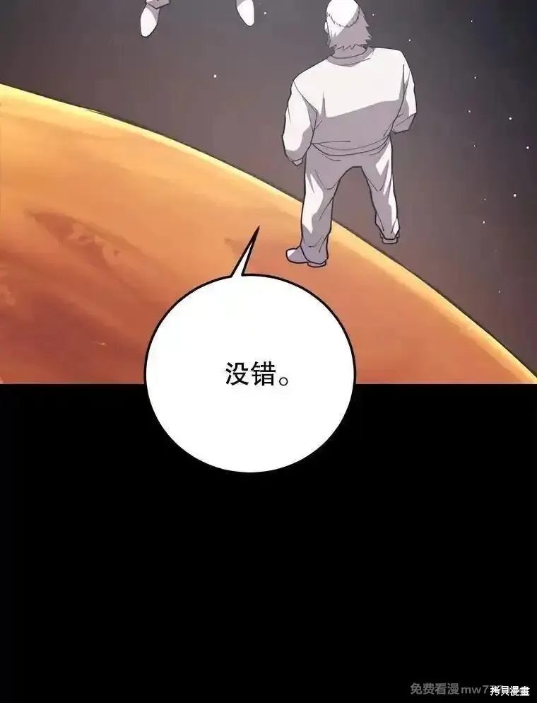 地鐵站的亡靈巫師,第139话,第27张