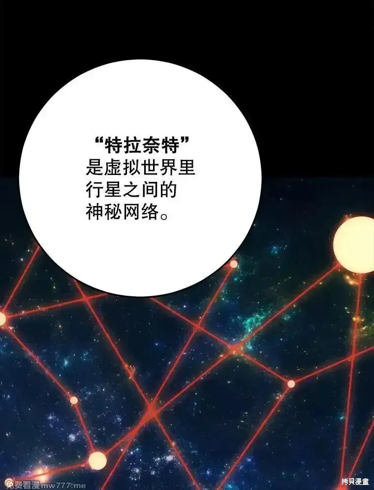 地鐵站的亡靈巫師,第139话,第28张