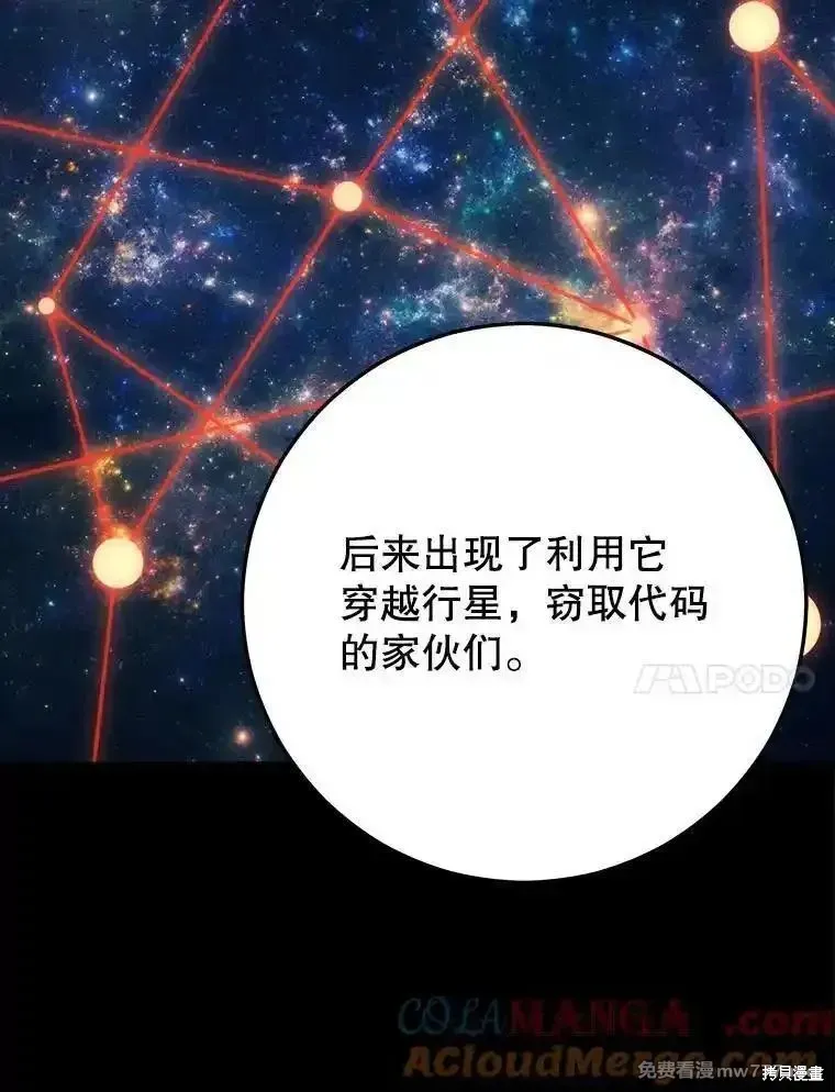 地鐵站的亡靈巫師,第139话,第29张
