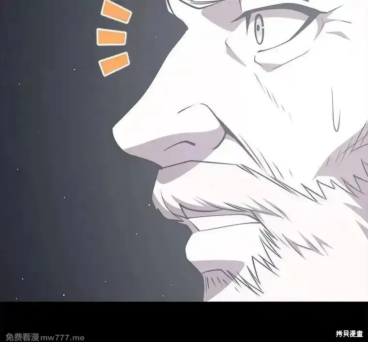 地鐵站的亡靈巫師,第139话,第3张