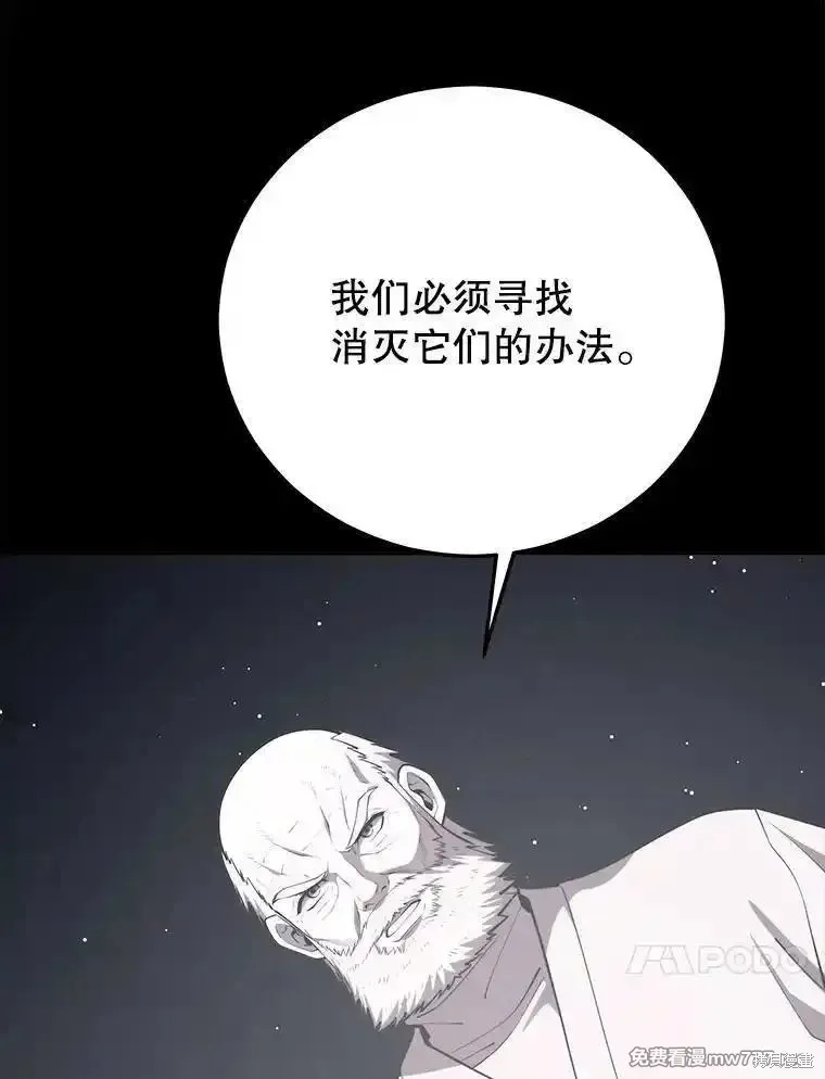地鐵站的亡靈巫師,第139话,第32张