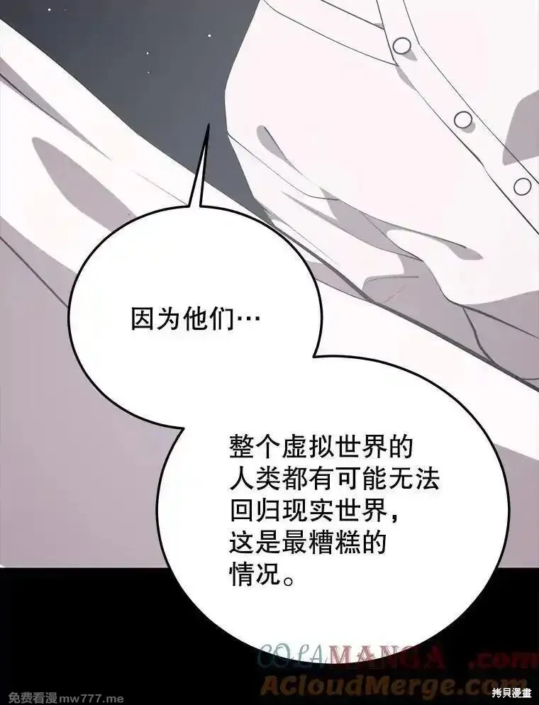 地鐵站的亡靈巫師,第139话,第33张