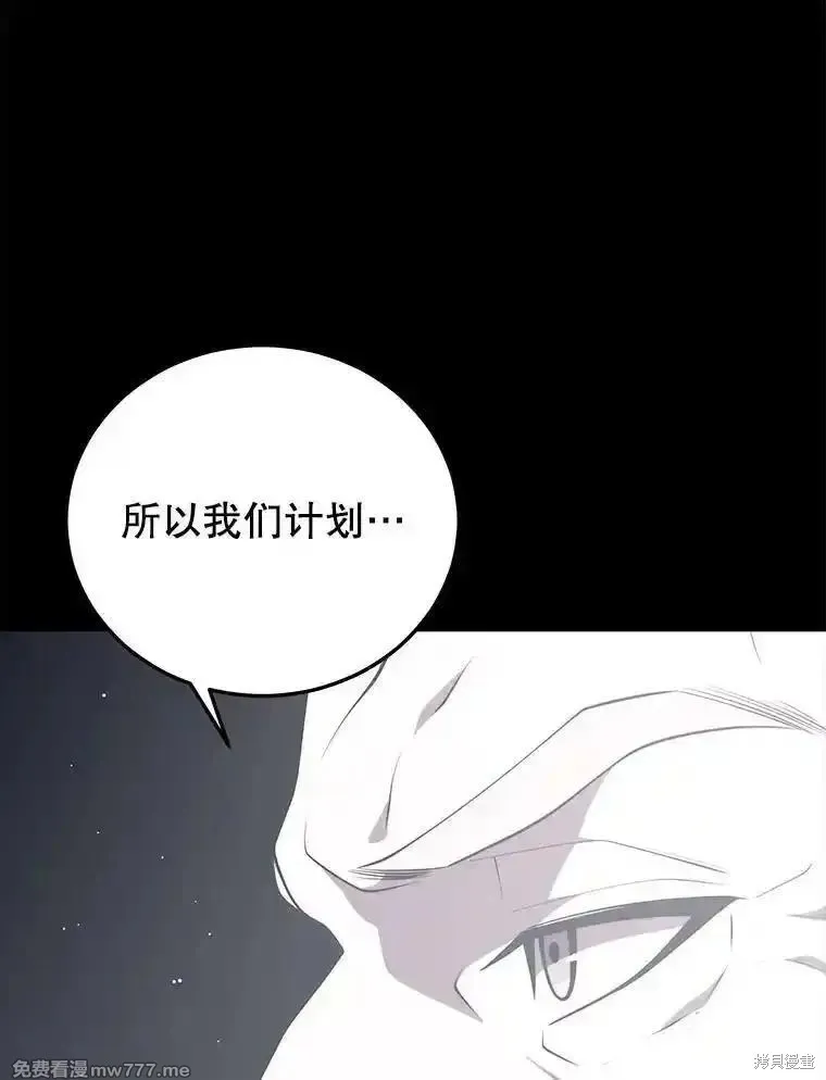 地鐵站的亡靈巫師,第139话,第34张