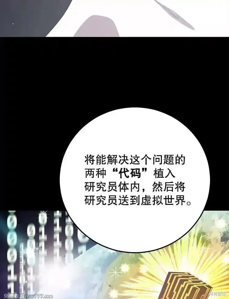 地鐵站的亡靈巫師,第139话,第35张