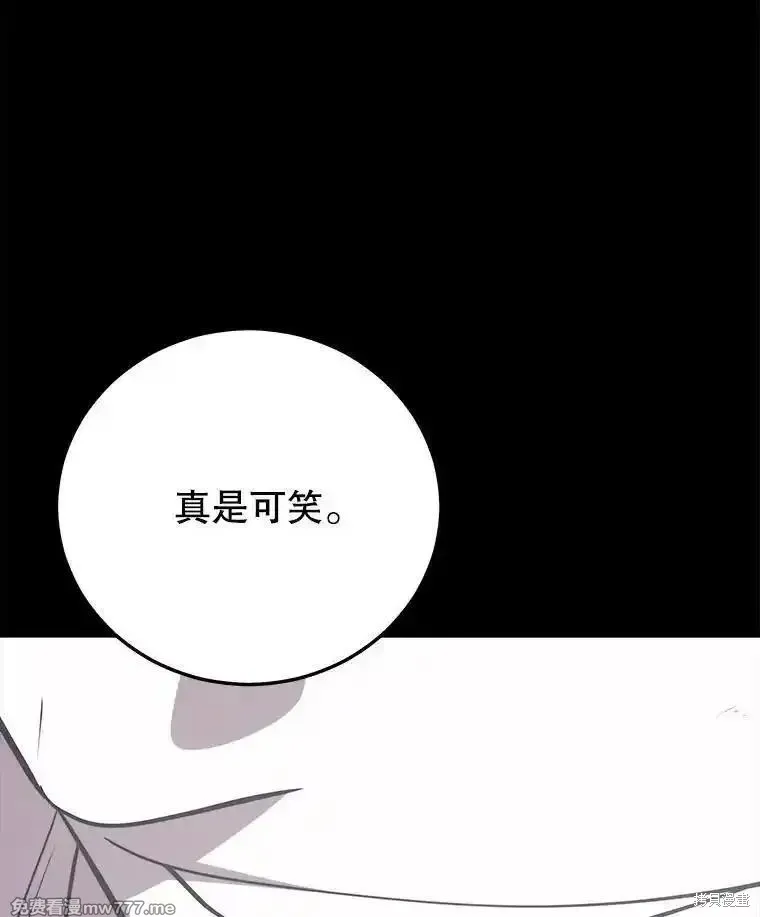 地鐵站的亡靈巫師,第139话,第4张