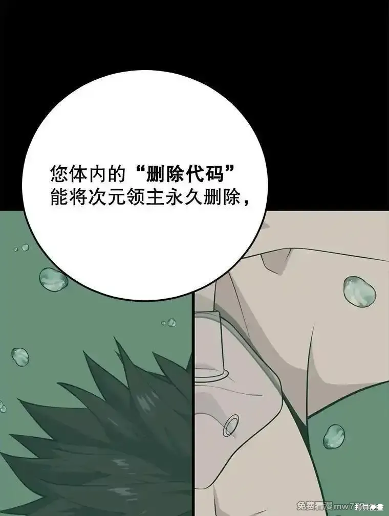 地鐵站的亡靈巫師,第139话,第40张
