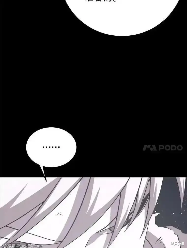 地鐵站的亡靈巫師,第139话,第42张