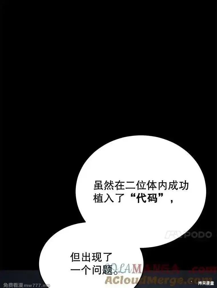 地鐵站的亡靈巫師,第139话,第45张