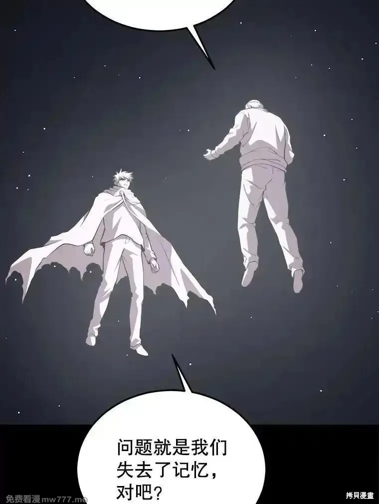 地鐵站的亡靈巫師,第139话,第46张