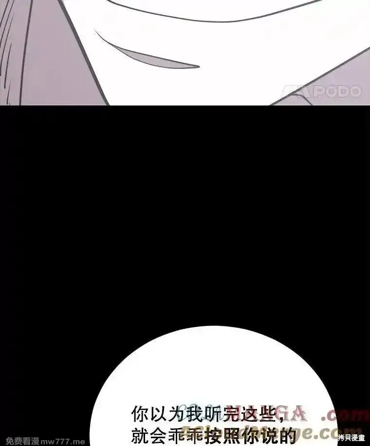 地鐵站的亡靈巫師,第139话,第5张