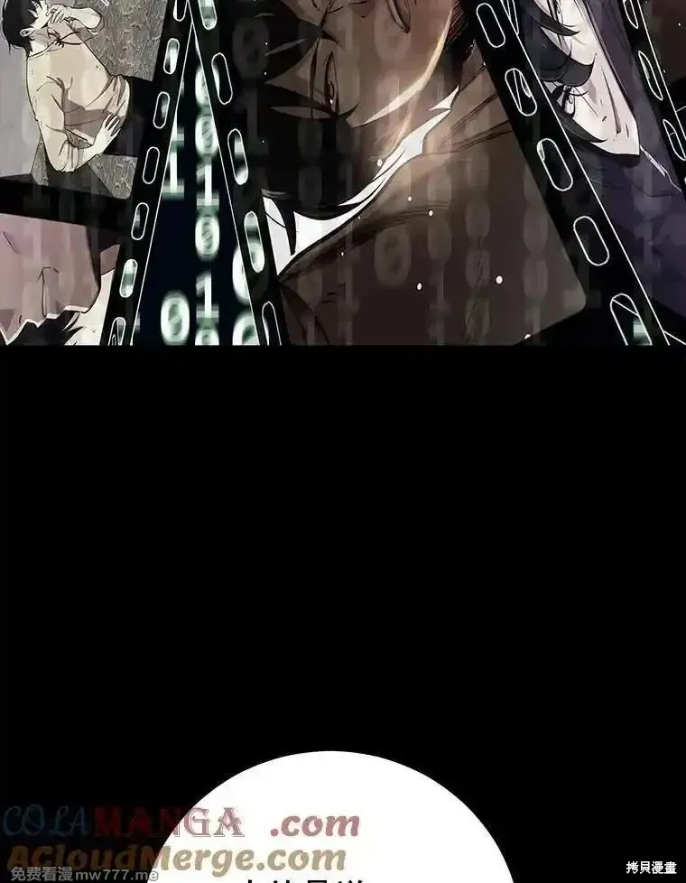 地鐵站的亡靈巫師,第139话,第53张