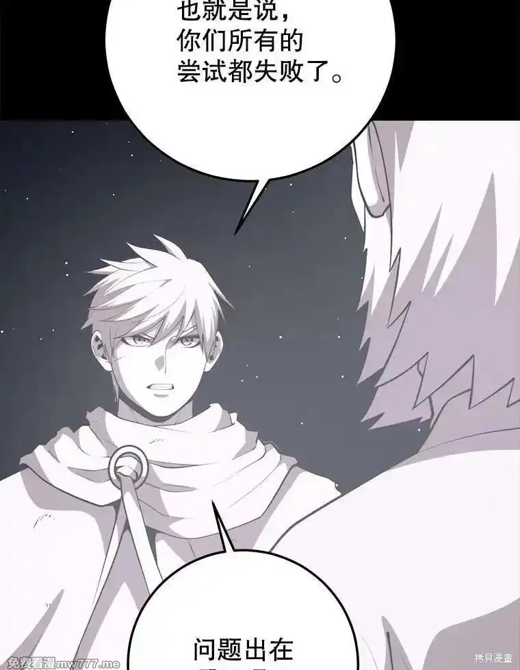 地鐵站的亡靈巫師,第139话,第54张