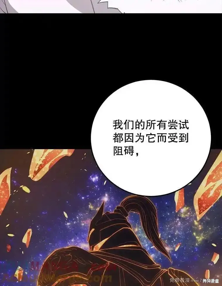 地鐵站的亡靈巫師,第139话,第57张
