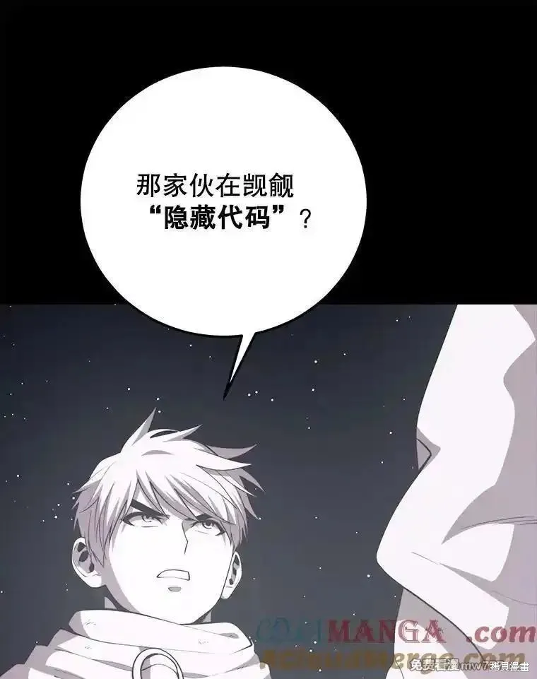 地鐵站的亡靈巫師,第139话,第61张