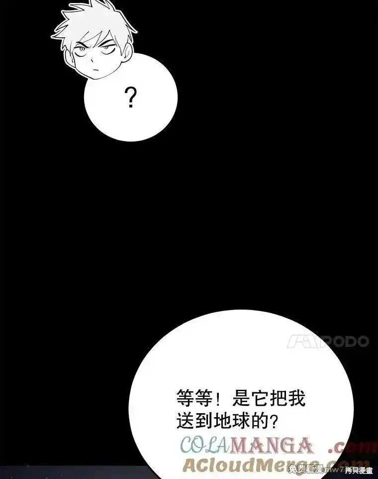 地鐵站的亡靈巫師,第139话,第65张