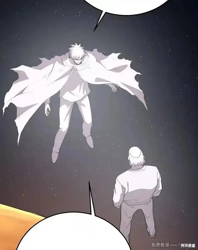地鐵站的亡靈巫師,第139话,第66张