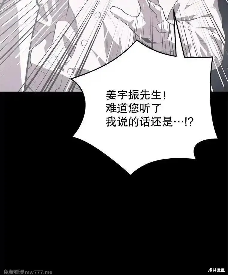 地鐵站的亡靈巫師,第139话,第7张