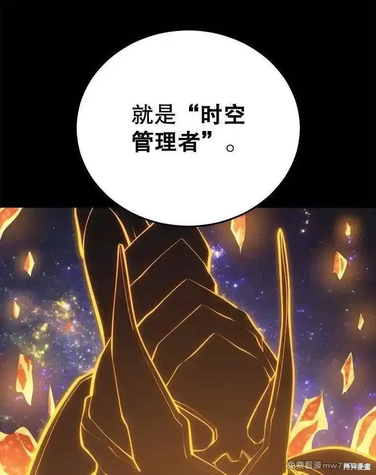 地鐵站的亡靈巫師,第139话,第71张