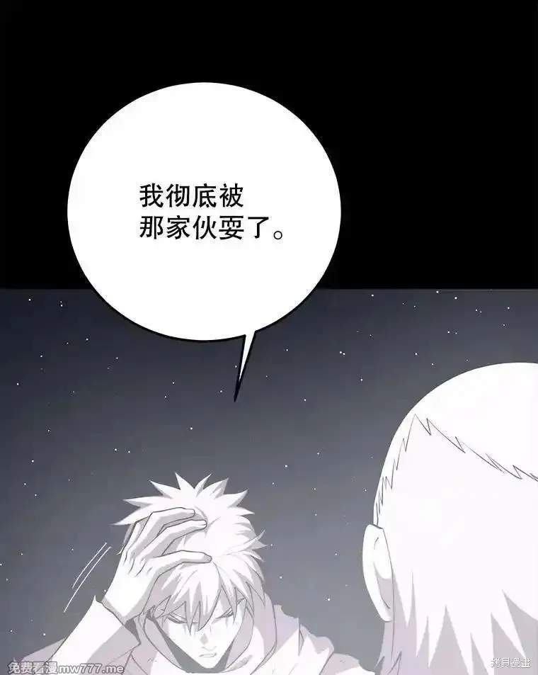 地鐵站的亡靈巫師,第139话,第74张
