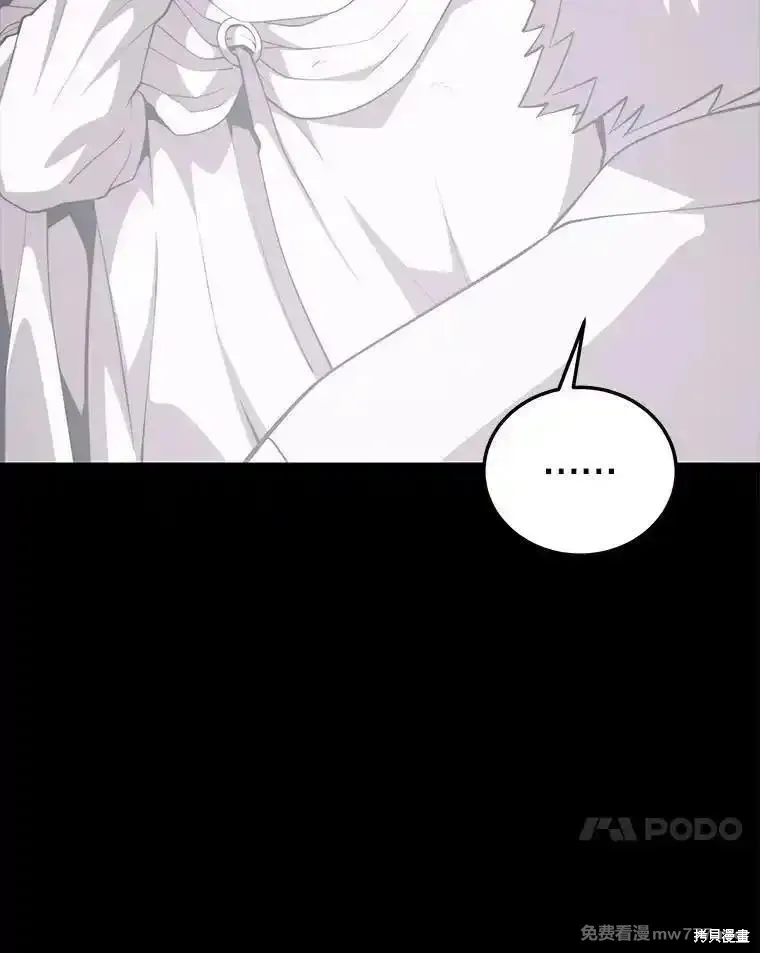 地鐵站的亡靈巫師,第139话,第75张