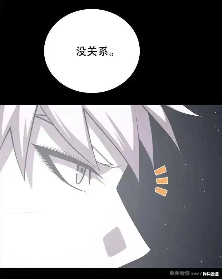 地鐵站的亡靈巫師,第139话,第76张