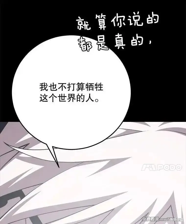 地鐵站的亡靈巫師,第139话,第8张