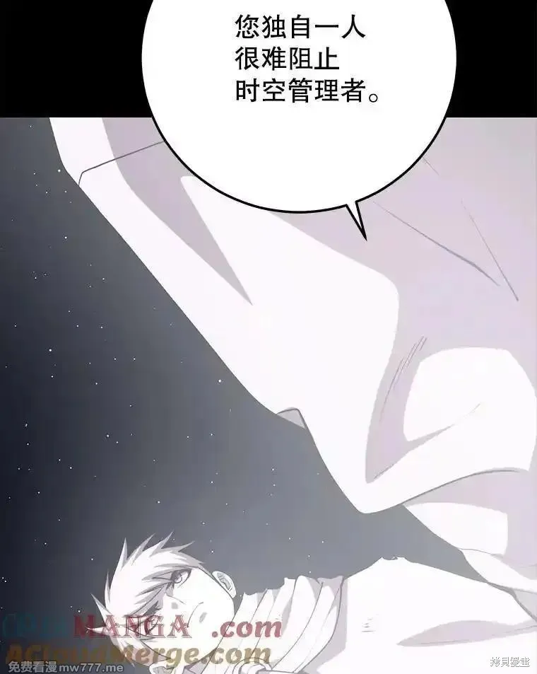 地鐵站的亡靈巫師,第139话,第81张