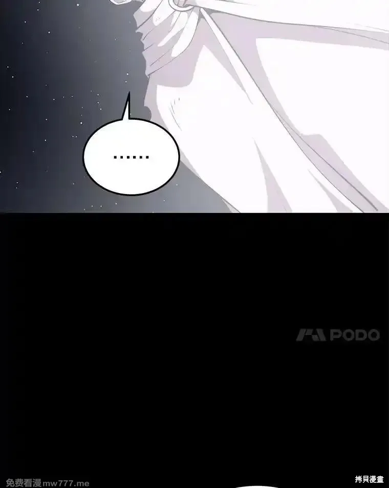 地鐵站的亡靈巫師,第139话,第82张