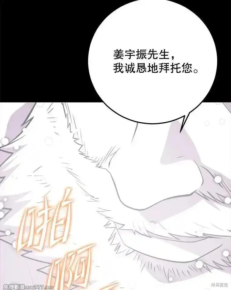 地鐵站的亡靈巫師,第139话,第83张