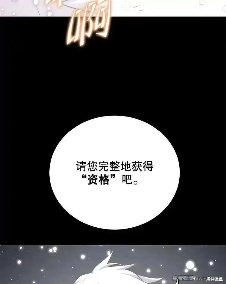 地鐵站的亡靈巫師,第139话,第84张