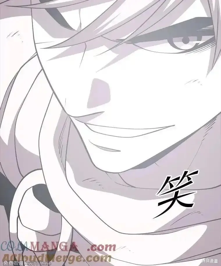 地鐵站的亡靈巫師,第139话,第9张