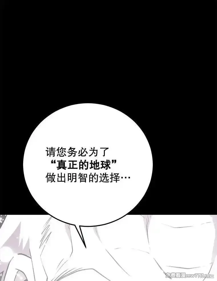 地鐵站的亡靈巫師,第139话,第91张