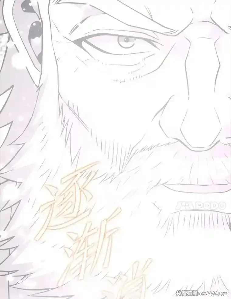 地鐵站的亡靈巫師,第139话,第92张