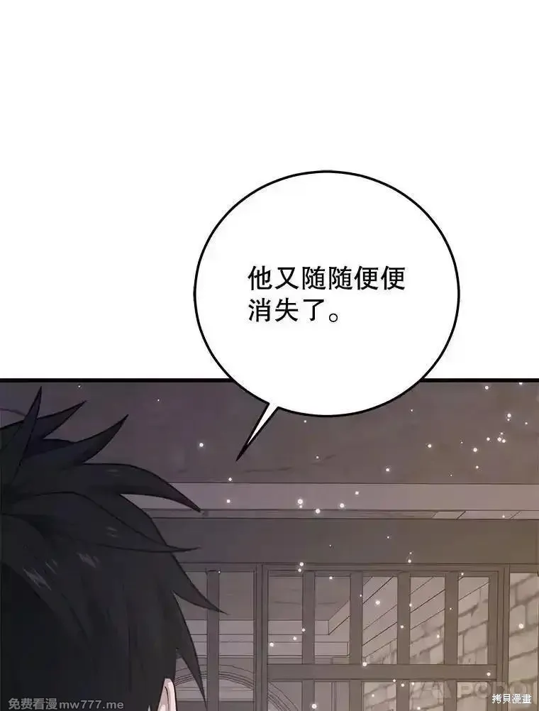 地鐵站的亡靈巫師,第139话,第96张