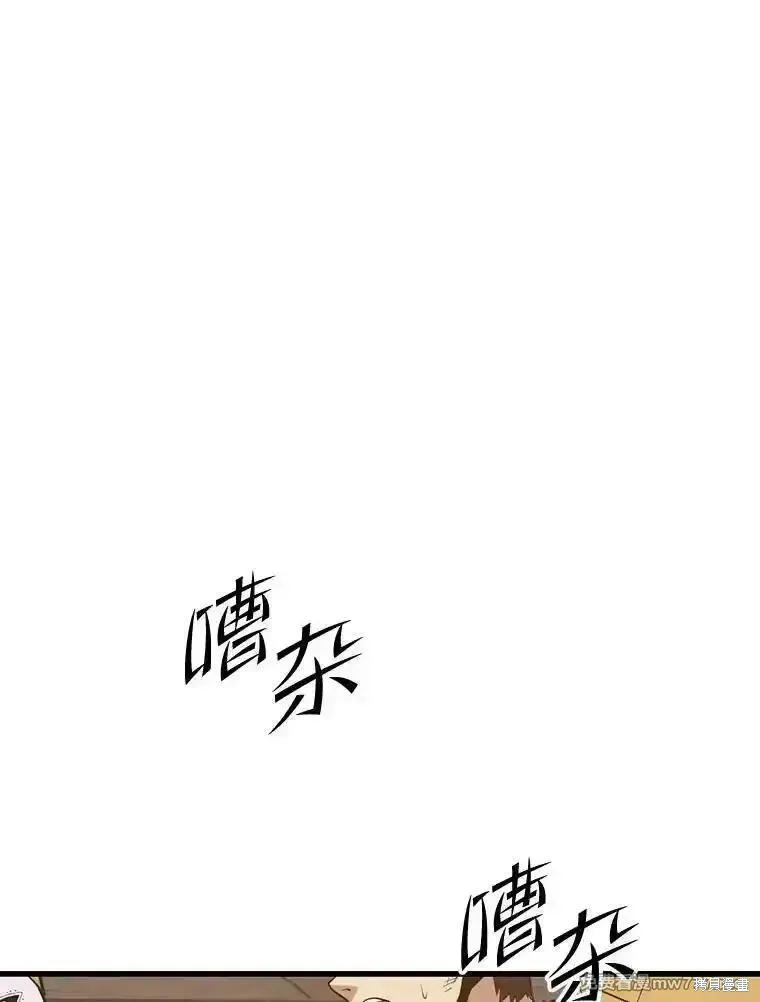 地鐵站的亡靈巫師,第139话,第98张