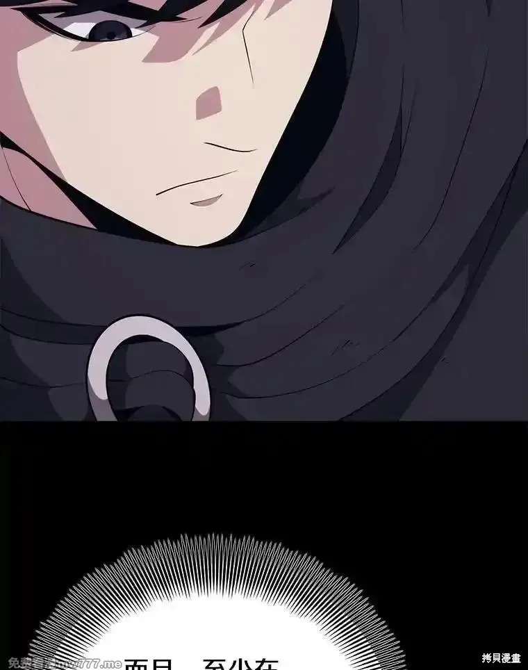 地鐵站的亡靈巫師,第131话,第100张