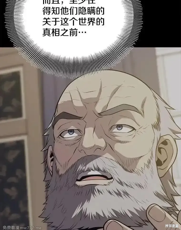 地鐵站的亡靈巫師,第131话,第101张