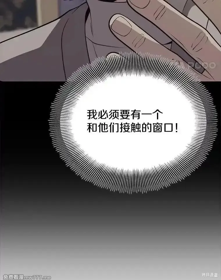地鐵站的亡靈巫師,第131话,第102张