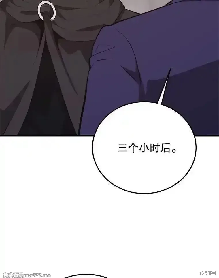 地鐵站的亡靈巫師,第131话,第104张